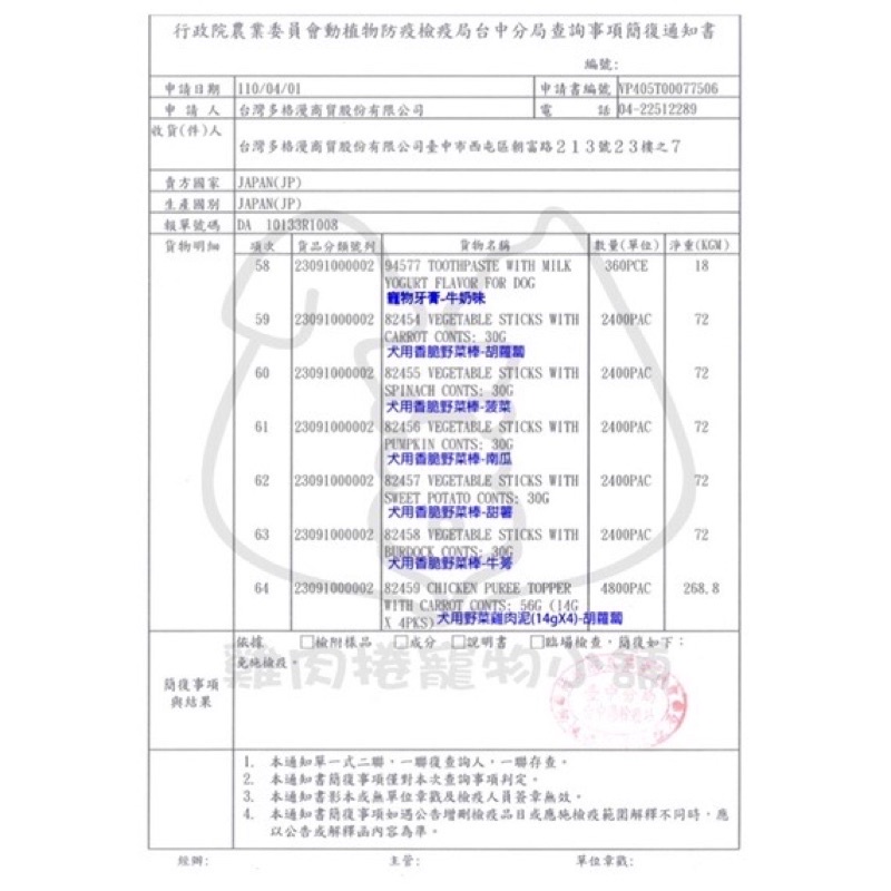 (快速現貨)Doggyman 犬用香脆野菜棒 南瓜野菜棒 30g 倉鼠零食 黃金鼠零食 倉鼠磨牙棒 倉鼠磨牙棒-細節圖3