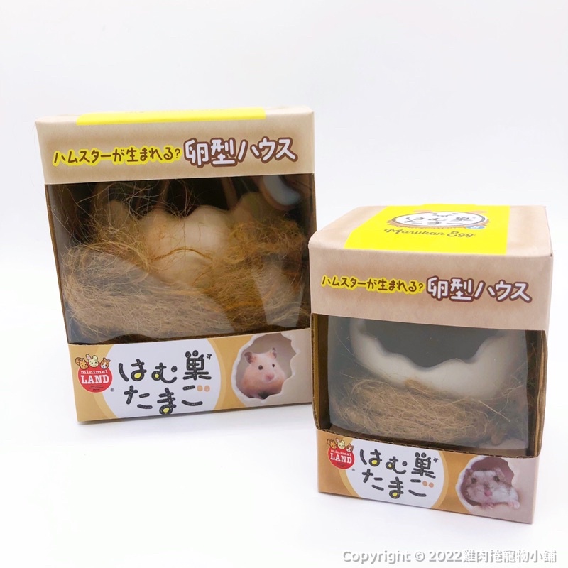 (快速現貨/日本)倉鼠陶瓷窩 黃金鼠陶瓷窩 Marukan 馬卡 小動物蛋殼陶瓷窩 倉鼠窩 黃金鼠窩 倉鼠降溫-細節圖2