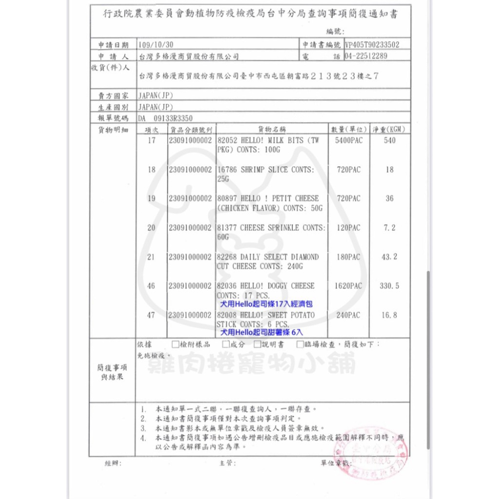 (快速現貨/日本/1入)倉鼠起司 小動物雞蛋雞肉起司球 黃金鼠起司 倉鼠零食 黃金鼠零食 小寵零食 倉鼠分裝零食-細節圖9