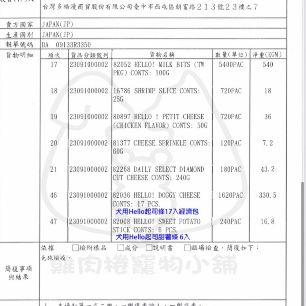 (快速現貨/日本)小動物角切起司塊30g 倉鼠起司 倉鼠起司塊 倉鼠零食 黃金鼠零食 黃金鼠起司 倉鼠點心 狗起司-細節圖4