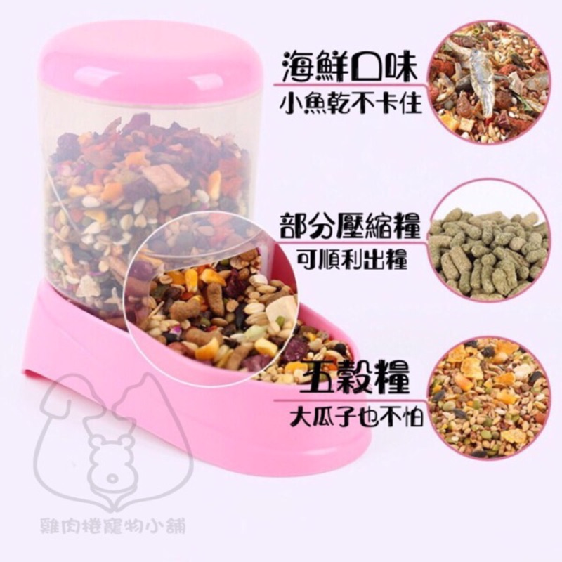 (快速現貨/大開口不卡糧)倉鼠自動餵食器 倉鼠飼料盆 倉鼠碗 倉鼠食盆 鸚鵡飼料盆-細節圖3