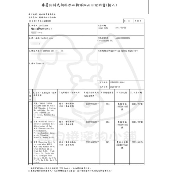 (快速現貨)德國進口Altromin 倉鼠主食飼料 加倍營養 哺育鼠指定配方 倉鼠飼料 實驗室飼料 1314-細節圖3