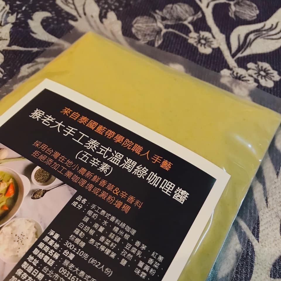 猴老大泰式手工完全不辣綠咖哩醬底-細節圖3