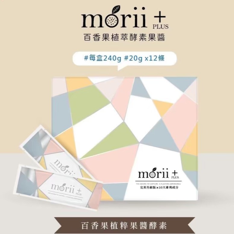 ❣️Morii plus+ 果醬酵素💕-細節圖2