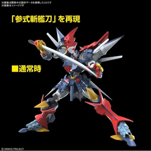 現貨 BANDAI HG 超級機器人大戰OG 大前卡 超軍神 組裝模型-細節圖5