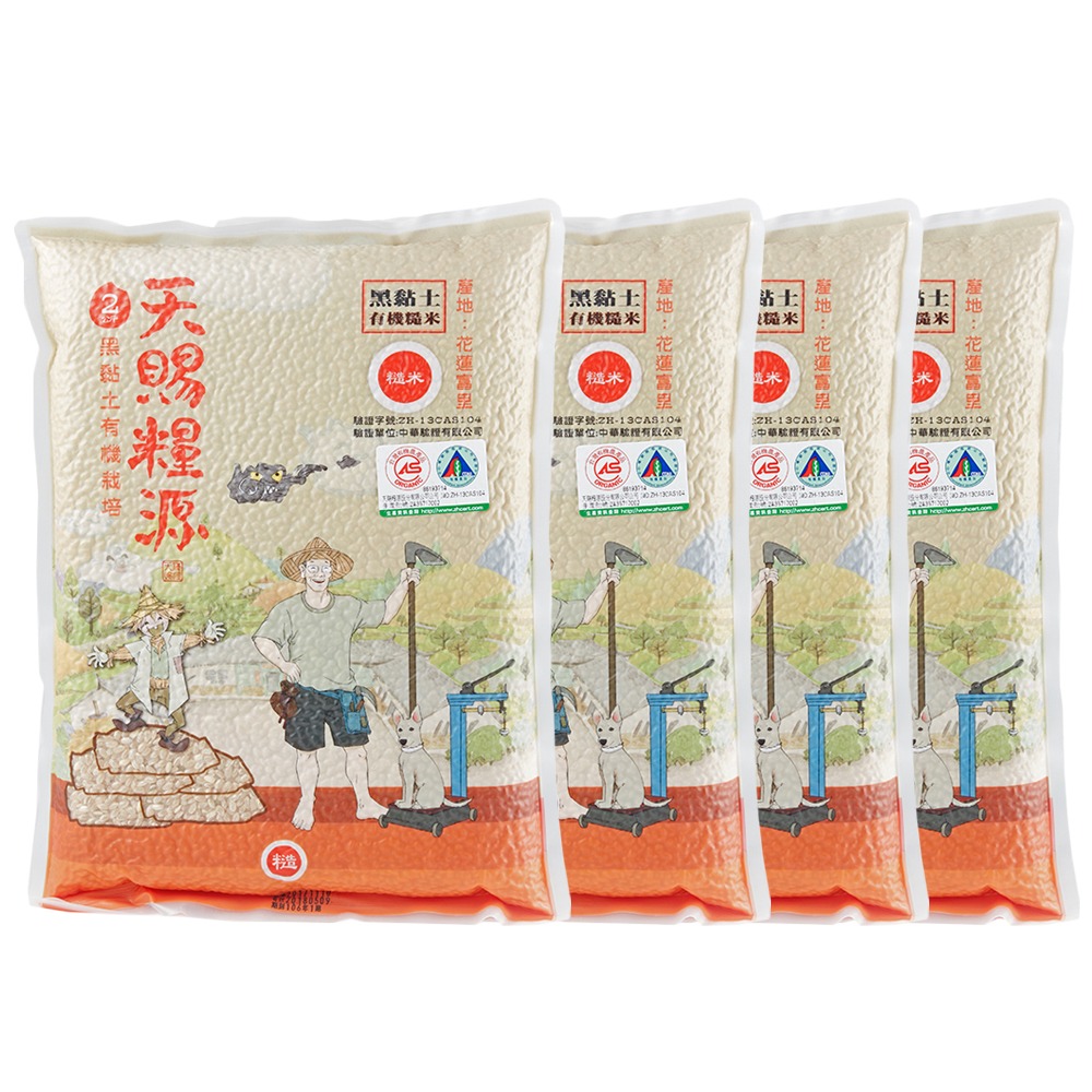天賜糧源花蓮富里良質米-有機糙米2kg--4入