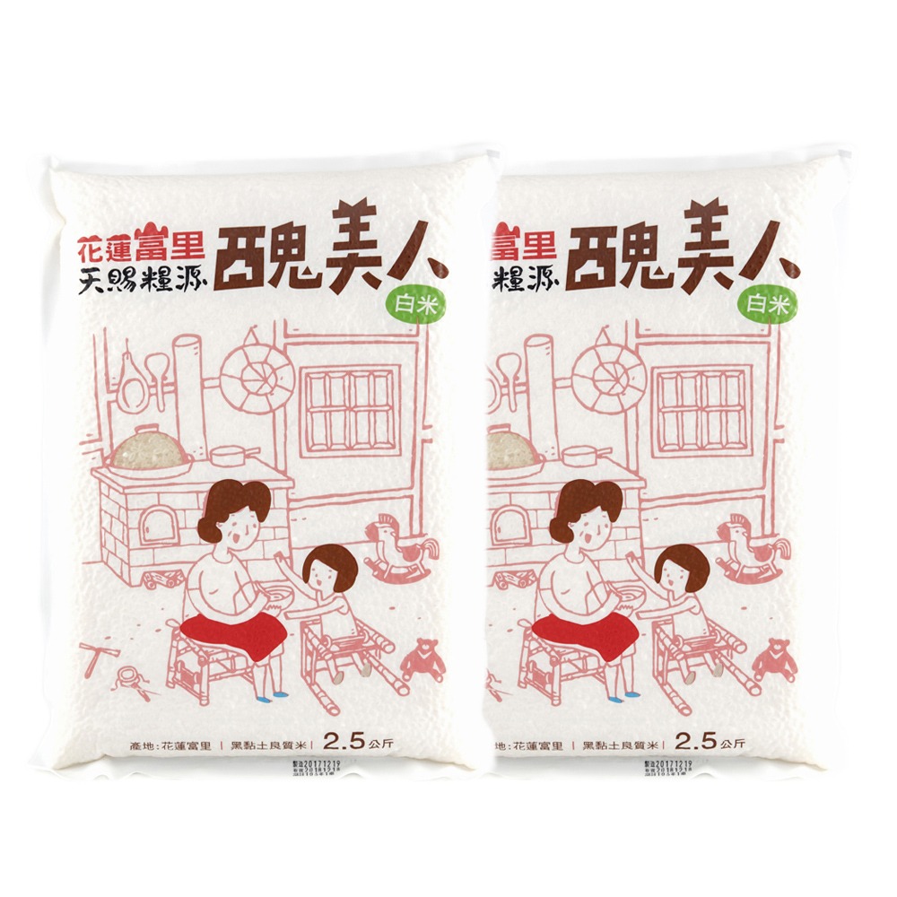 天賜糧源花蓮富里良質米-醜美人白米2.5kg--2入
