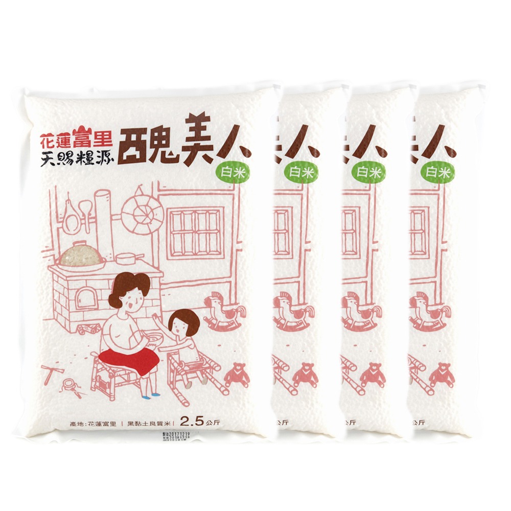 天賜糧源花蓮富里良質米-醜美人白米2.5kg--4入