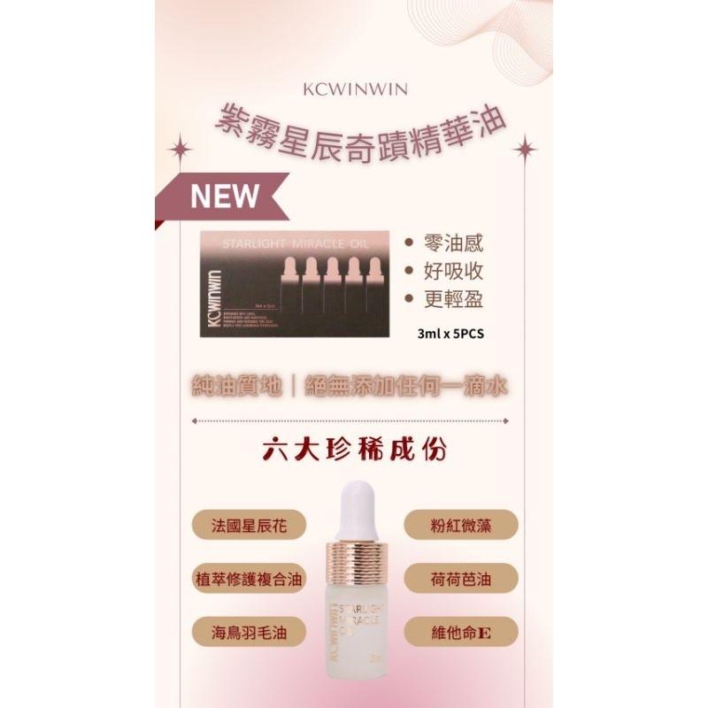 當天寄🔥現貨免運♥2025最新升級版熬夜霜2.0-細節圖5