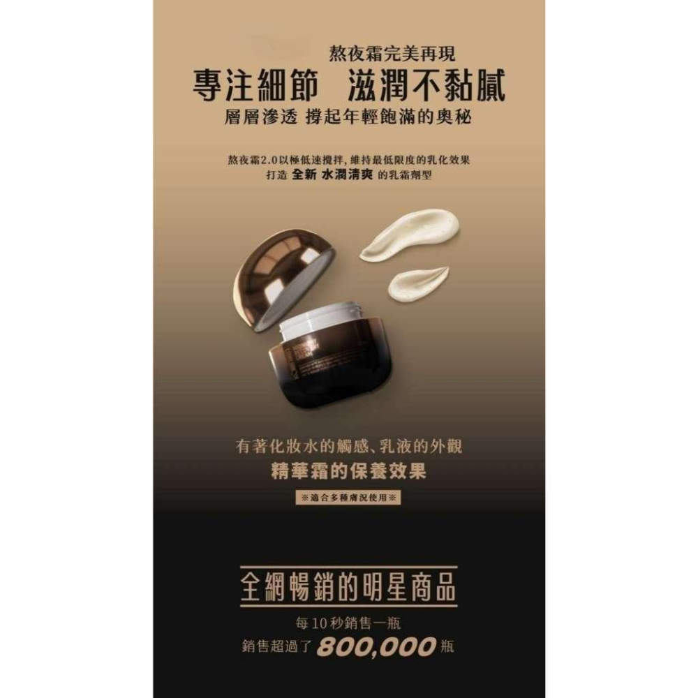 當天寄🔥現貨免運♥2025最新升級版熬夜霜2.0-細節圖7