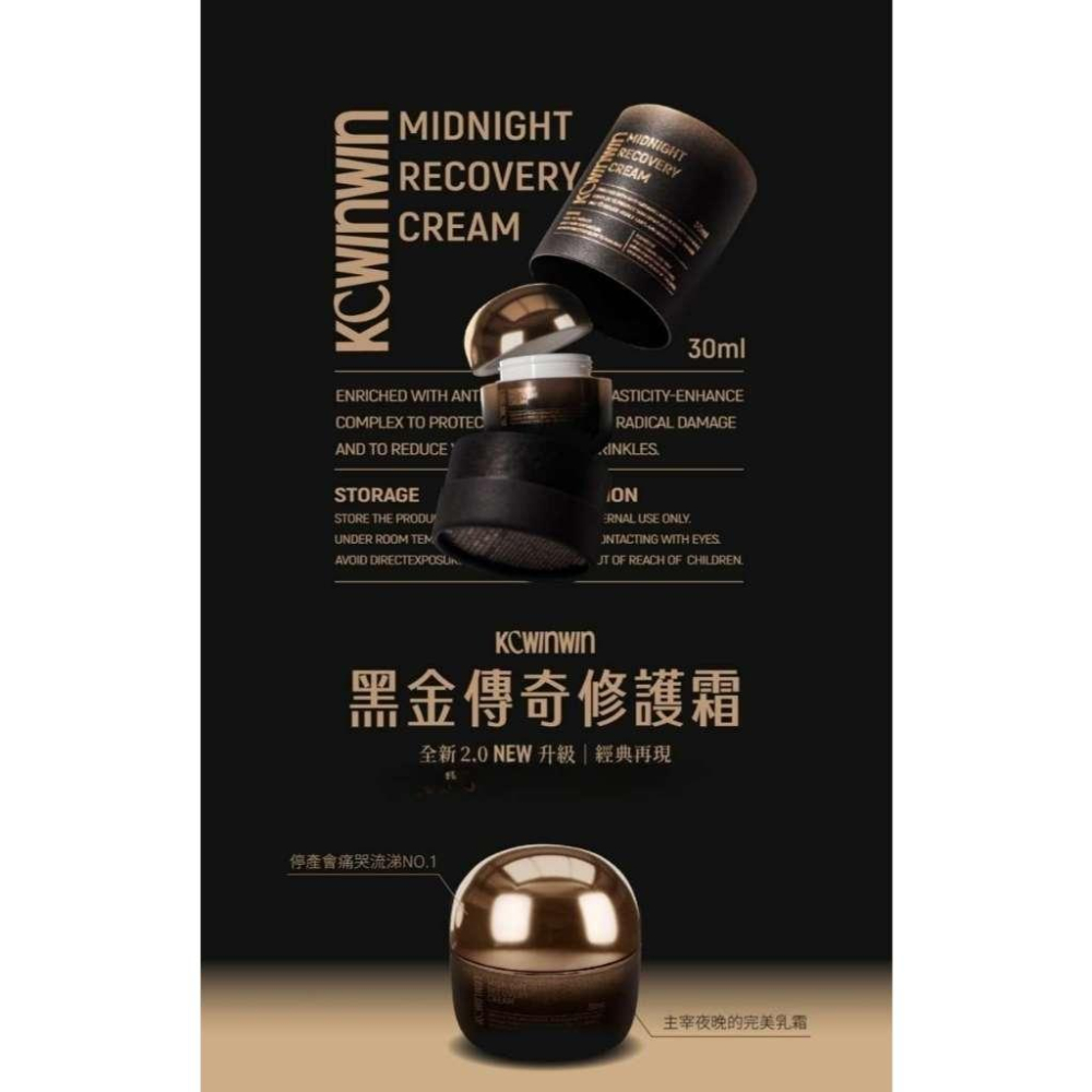 當天寄🔥現貨免運♥2025最新升級版熬夜霜2.0-細節圖8