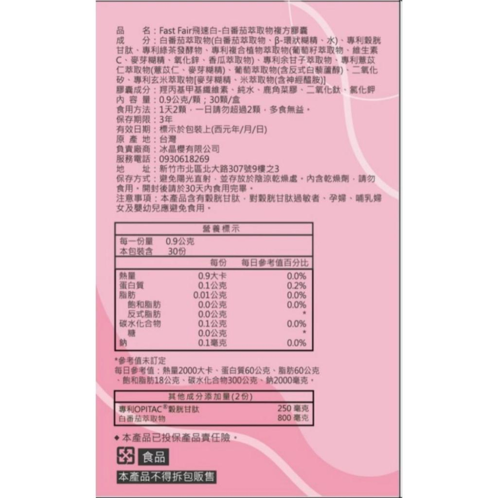 當天寄🔥現貨免運💗飛速白-細節圖6