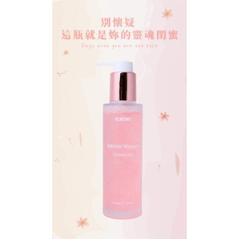 現貨免運♥KCwinwin絲潤蜜語潔顏凝露 洗面乳 洗臉-細節圖6
