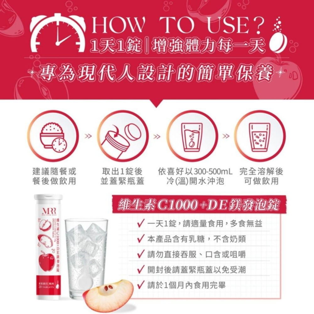 當天寄🔥現貨免運【官方授權正品】MRR 維生素C1000+DE鎂發泡錠 蘋果蘇打口味維生素C維生素D維生素E-細節圖3