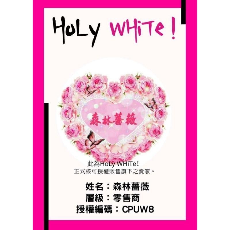 當天寄🔥現貨免運💗超激白全效身體乳液小蒼蘭青蘋果餘波水蓮花香精白麝無香水乎hu潔膚露c粉奇蹟油holywhite眼唇精萃-細節圖3