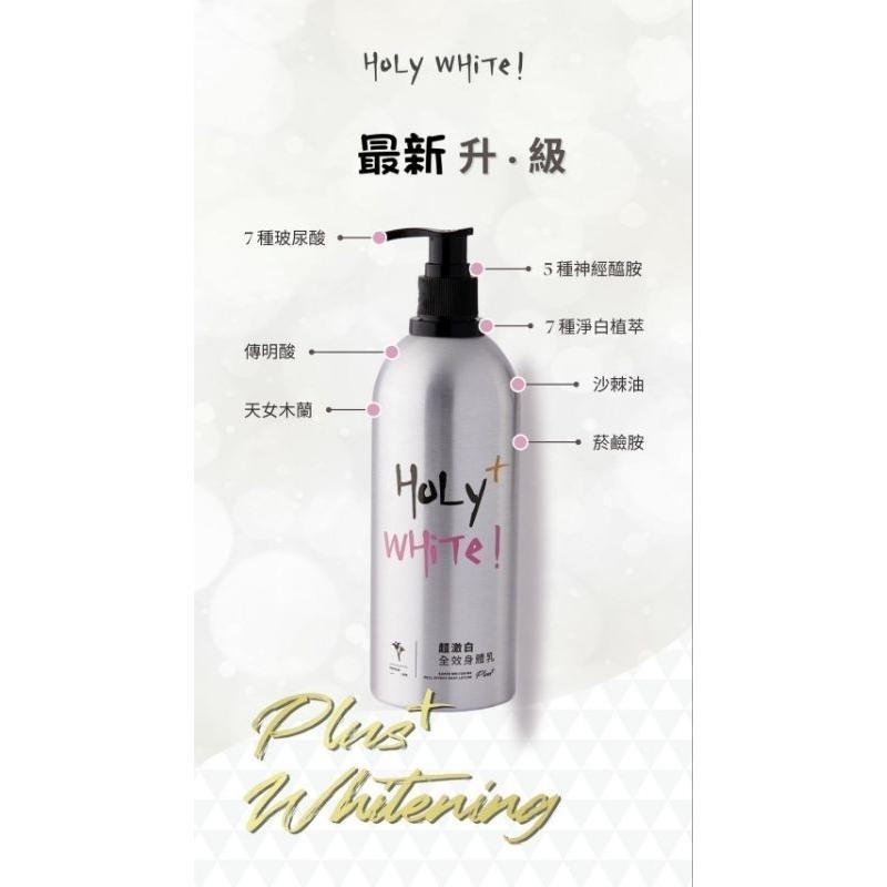 當天寄🔥現貨免運💗超激白全效身體乳液小蒼蘭青蘋果餘波水蓮花香精白麝無香水乎hu潔膚露c粉奇蹟油holywhite眼唇精萃-細節圖4