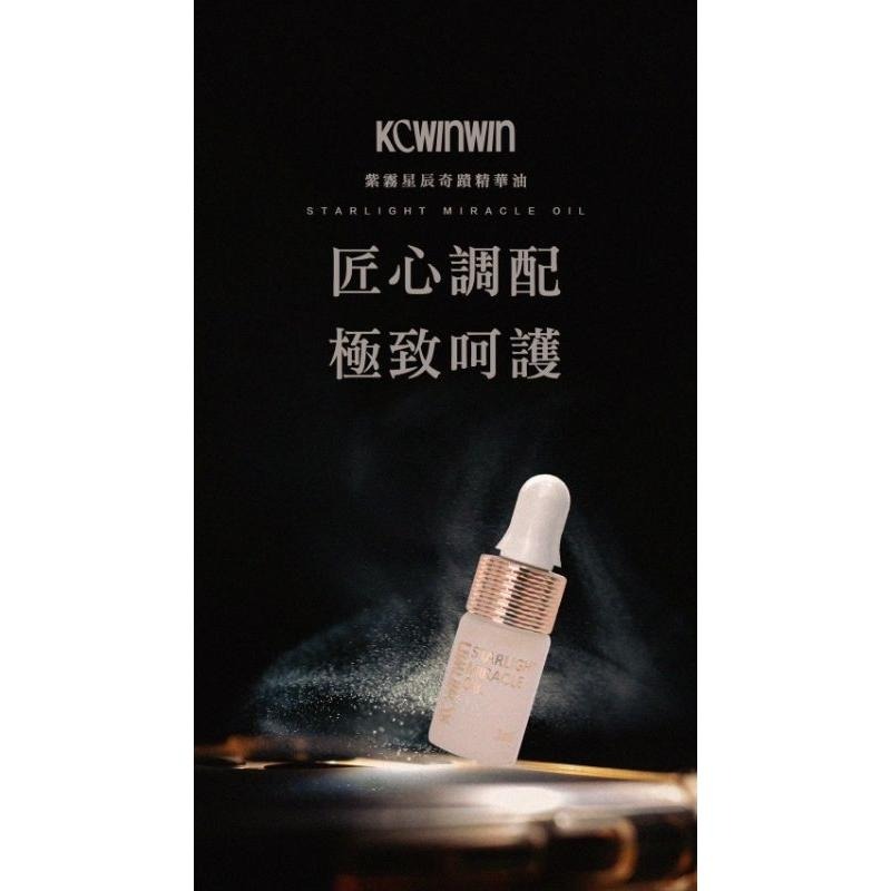 快速寄🔥現貨免運💗紫霧星辰絲絨奇蹟精華油kcwinwin法國星辰花植萃粉紅微藻海鳥羽毛油荷荷巴籽熬夜維他命E奇蹟油神之光-細節圖4