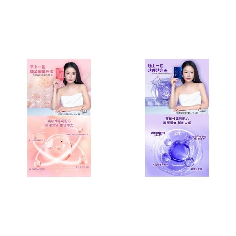 買1盒送2包💗當天寄🔥現貨免運🔥官方授權最新日夜膠原蛋白林心如代言AQUA C.花漾皙花樣皙日光美顏飲晚安膠原飲-細節圖5