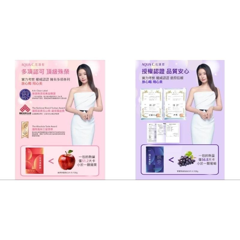 買1盒送2包💗當天寄🔥現貨免運🔥官方授權最新日夜膠原蛋白林心如代言AQUA C.花漾皙花樣皙日光美顏飲晚安膠原飲-細節圖6