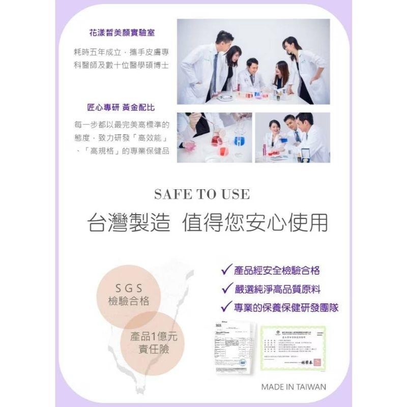 買1盒送2包💗當天寄🔥現貨免運🔥官方授權最新日夜膠原蛋白林心如代言AQUA C.花漾皙花樣皙日光美顏飲晚安膠原飲-細節圖7