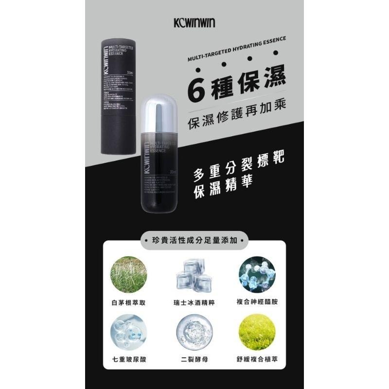 快速寄🔥現貨免運💗最新升級版依克多因高保濕多重分裂標靶精華液KC官方授權富勒烯熬夜霜女神噴霧玻尿酸神經醯胺白茅根神之光-細節圖4