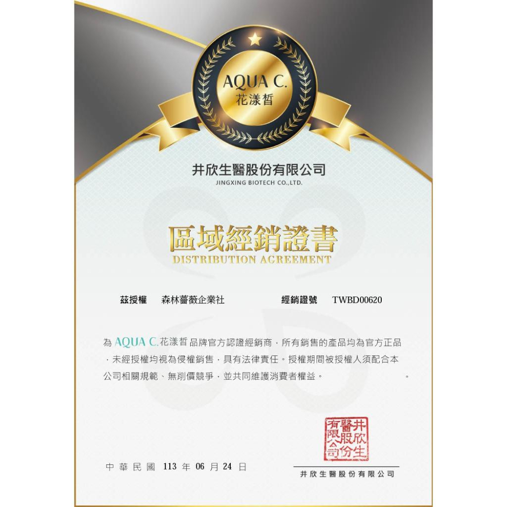 快速寄🔥1盒免運現貨💗新口味香醇奶茶最新升級So:8高纖濃湯單包營養飽足感AQUAC花漾皙花樣皙玉米濃湯魔力可可黑糖珍奶-細節圖2