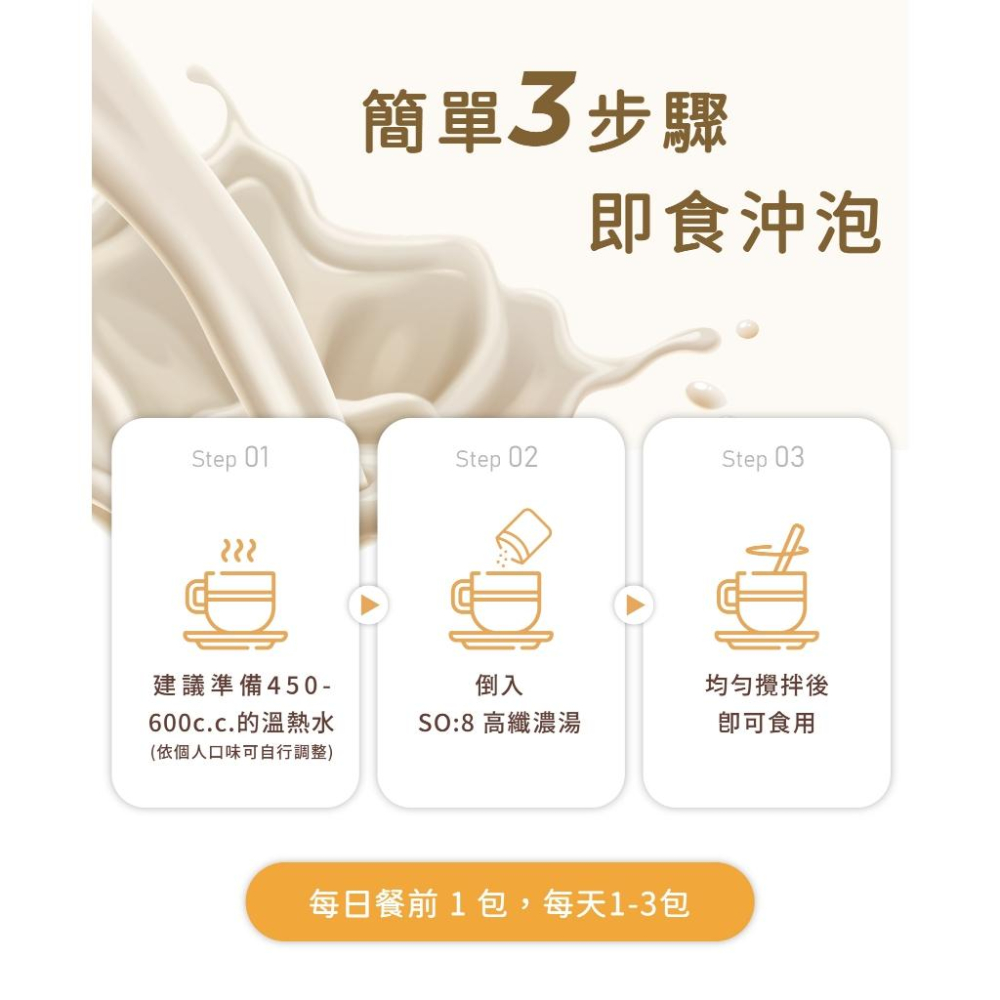 快速寄🔥1盒免運現貨💗新口味香醇奶茶最新升級So:8高纖濃湯單包營養飽足感AQUAC花漾皙花樣皙玉米濃湯魔力可可黑糖珍奶-細節圖3