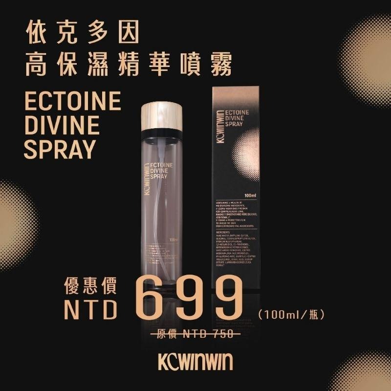 限時活動開跑🔥當天寄🔥現貨免運💗依克多因女神保濕噴霧-細節圖3