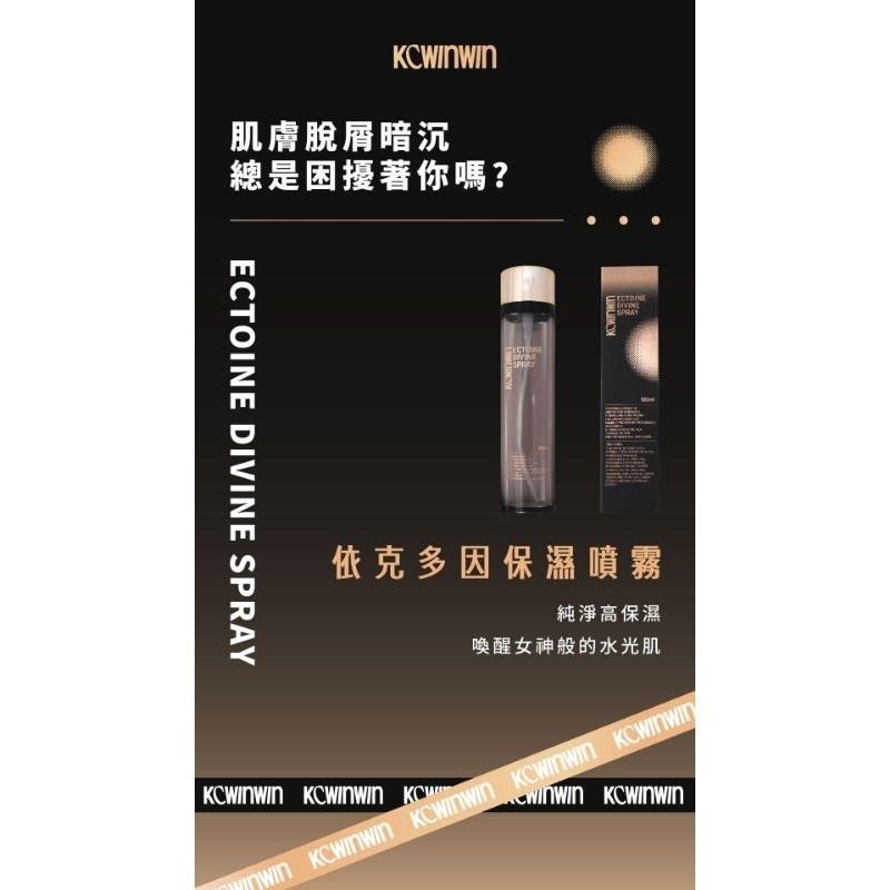 限時活動開跑🔥當天寄🔥現貨免運💗依克多因女神保濕噴霧-細節圖4