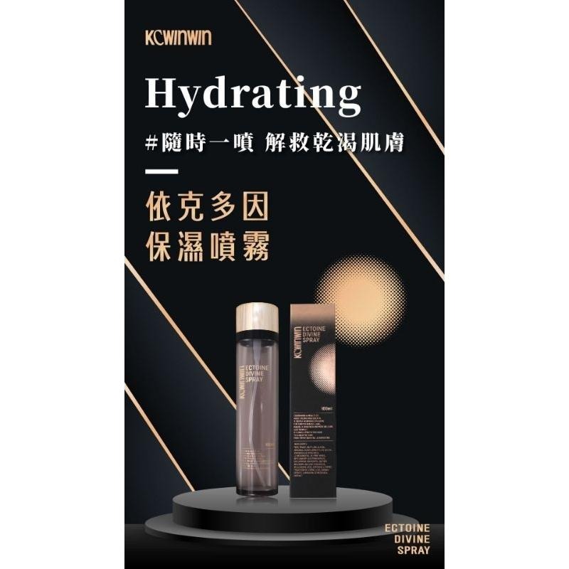 限時活動開跑🔥當天寄🔥現貨免運💗依克多因女神保濕噴霧-細節圖5