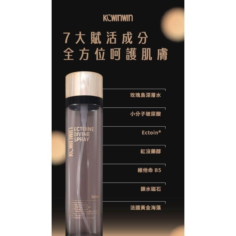 限時活動開跑🔥當天寄🔥現貨免運💗依克多因女神保濕噴霧-細節圖6