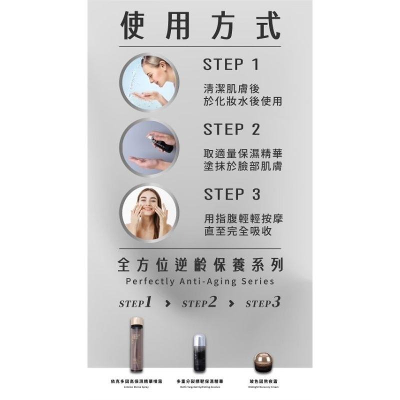 限時活動開跑🔥當天寄🔥現貨免運💗依克多因女神保濕噴霧-細節圖7