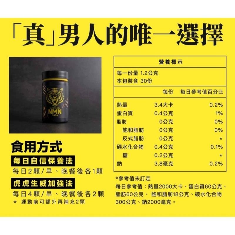 【正版官方授權】當天寄🔥現貨免運💗老虎馬卡KC黑紅瑪卡NMN老虎瑪卡-細節圖5