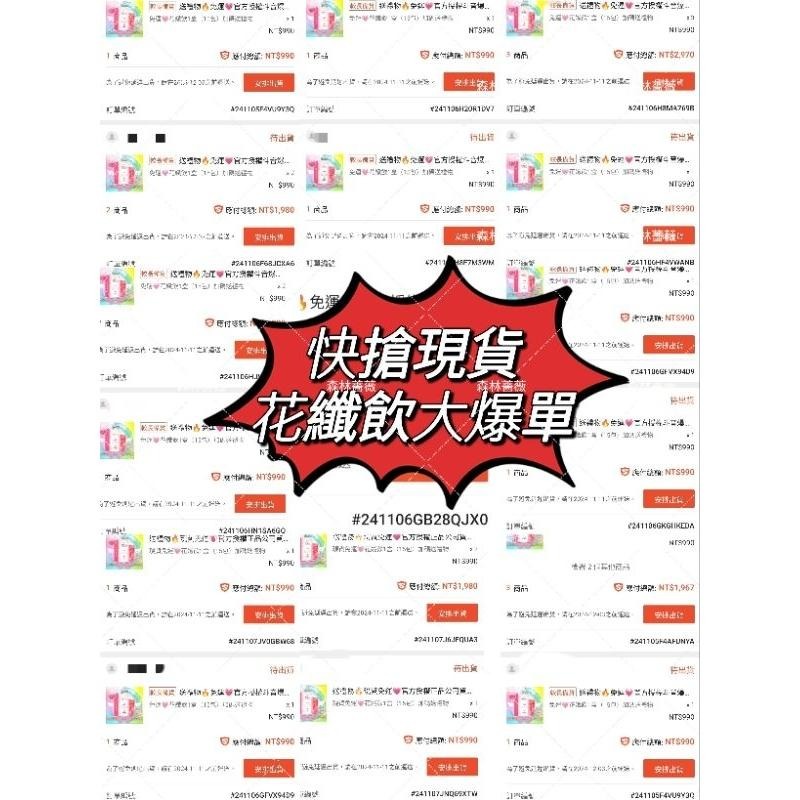 當天寄🔥現貨免運💗 NMN花孅飲 AQUAC 花漾皙 花樣皙 花纖飲-細節圖2