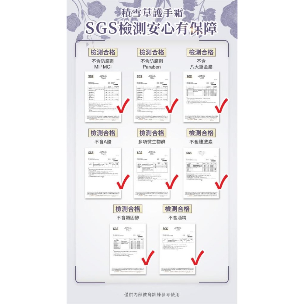 當天寄🔥現貨免運💗積雪草滋養護手霜 婕樂纖-細節圖6