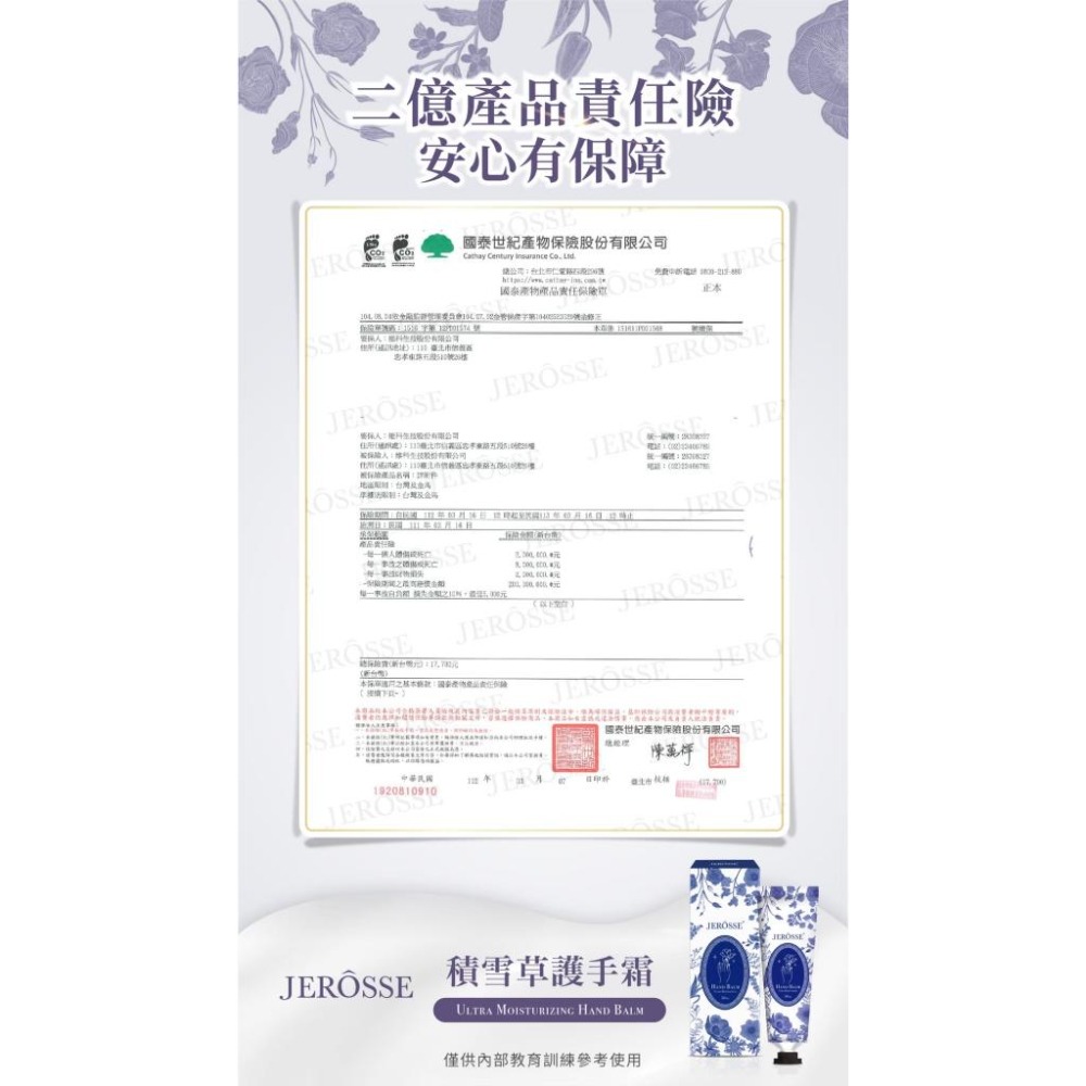 當天寄🔥現貨免運💗積雪草滋養護手霜 婕樂纖-細節圖7