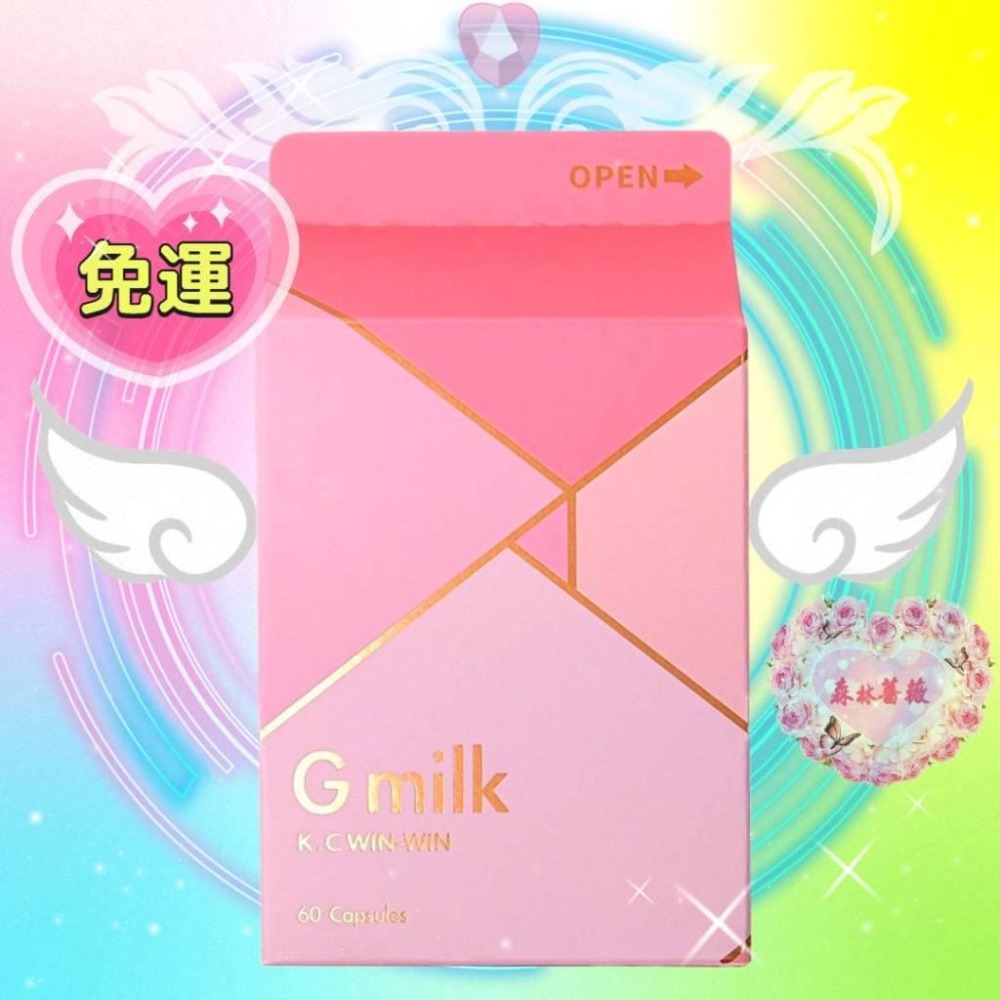 最新升級🔥現貨免運💗 享柔 GMILK2.0 KCWINWIN-細節圖6