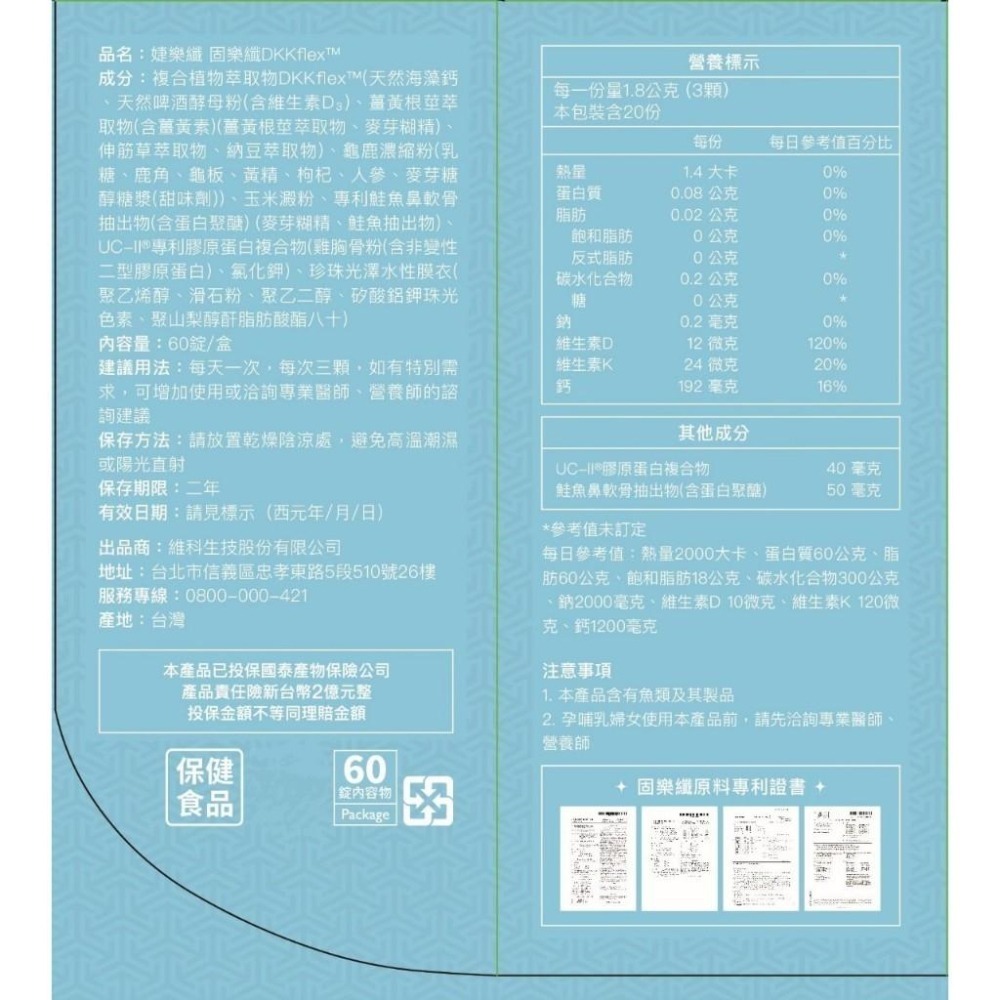 當天寄🔥現貨免運💗固樂纖 婕樂纖 jerosse-細節圖3