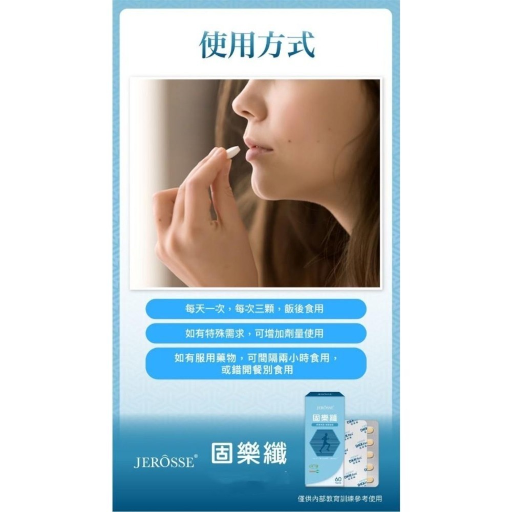 當天寄🔥現貨免運💗固樂纖 婕樂纖 jerosse-細節圖4