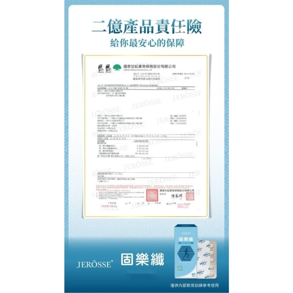 當天寄🔥現貨免運💗固樂纖 婕樂纖 jerosse-細節圖7