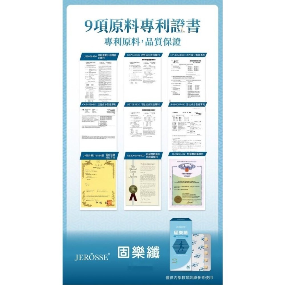 當天寄🔥現貨免運💗固樂纖 婕樂纖 jerosse-細節圖8