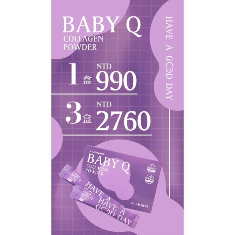 當天寄🔥現貨免運💗Baby Q膠原蛋白 Babyq膠原粉-細節圖3