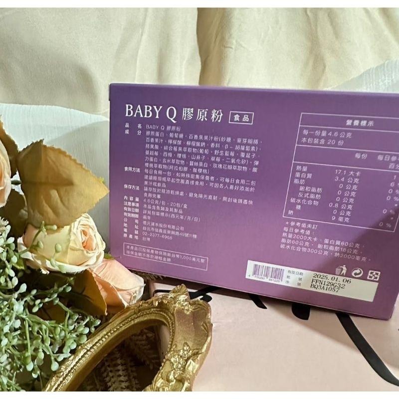 當天寄🔥現貨免運💗Baby Q膠原蛋白 Babyq膠原粉-細節圖7