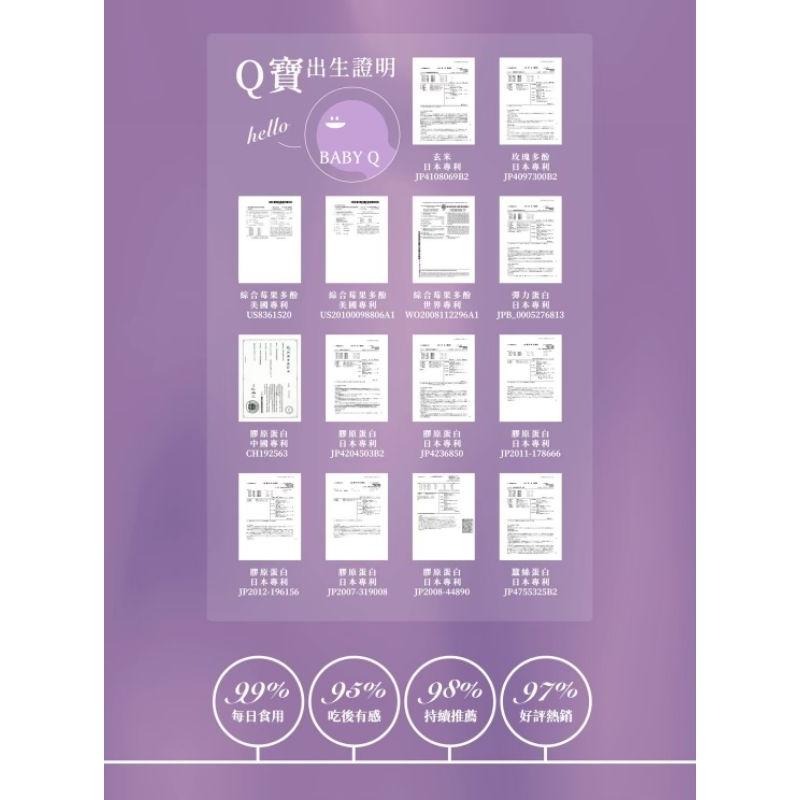 當天寄🔥現貨免運💗Baby Q膠原蛋白 Babyq膠原粉-細節圖8