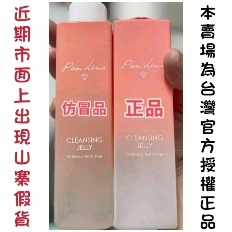 【正版官方授權】當天寄現貨免運🔥 婕樂纖 婕肌零洗卸凝膠 潔肌零 洗面乳 卸妝 洗臉 洗卸二合一-細節圖3