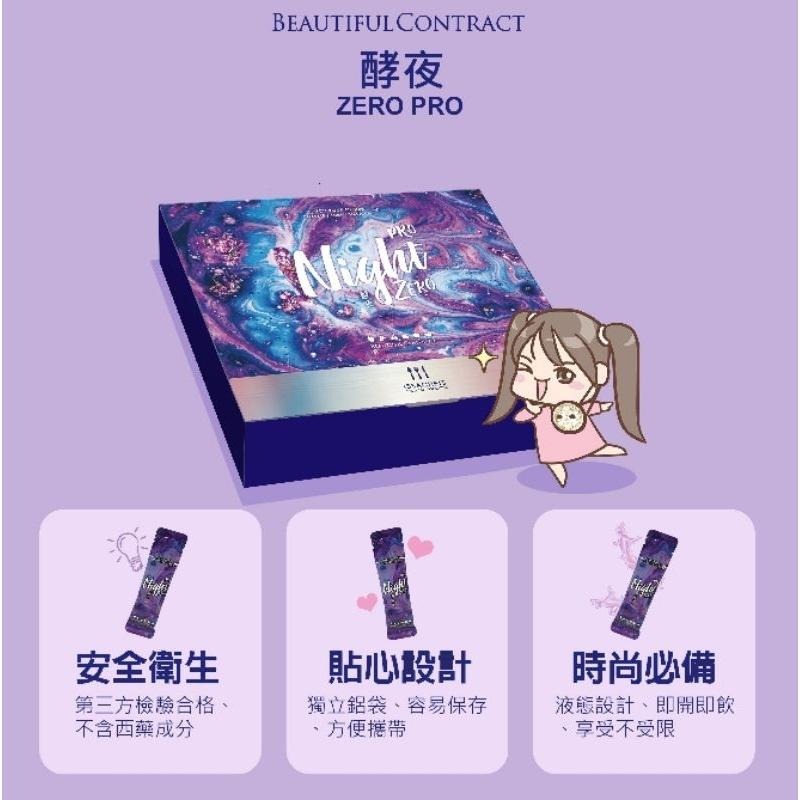 3盒下殺2980🔥當天寄🔥現貨免運💗 酵夜 night zero pro  美神契約 湯姆貓與傑利鼠聯名黑醋栗口味-細節圖5