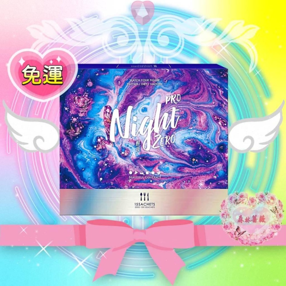 3盒下殺2980🔥當天寄🔥現貨免運💗 酵夜 night zero pro  美神契約 湯姆貓與傑利鼠聯名黑醋栗口味-細節圖9