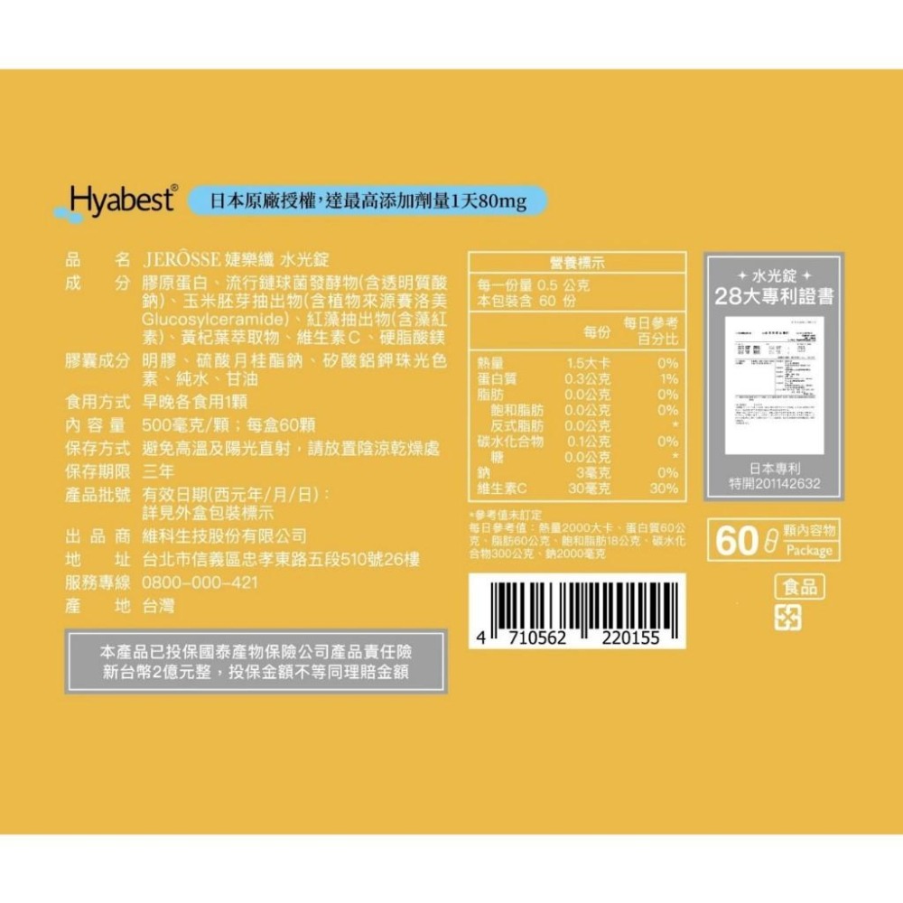 活動開跑🔥當天寄🔥現貨免運💗婕樂纖水光錠-細節圖3