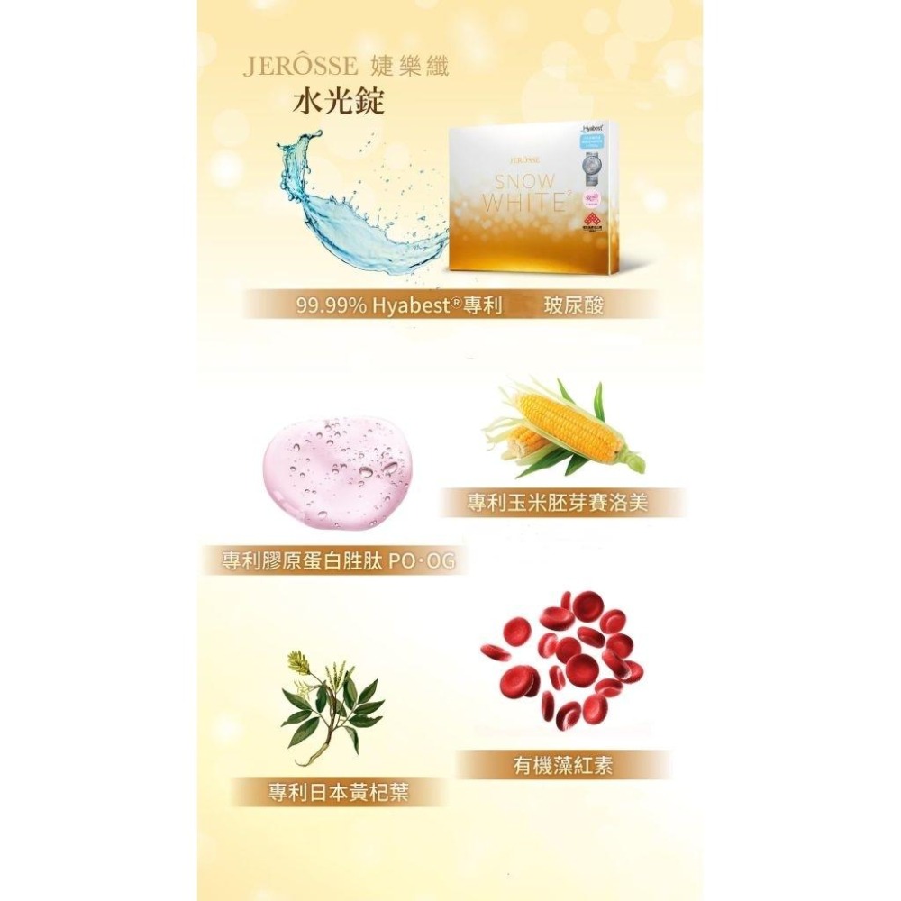 活動開跑🔥當天寄🔥現貨免運💗婕樂纖水光錠-細節圖4