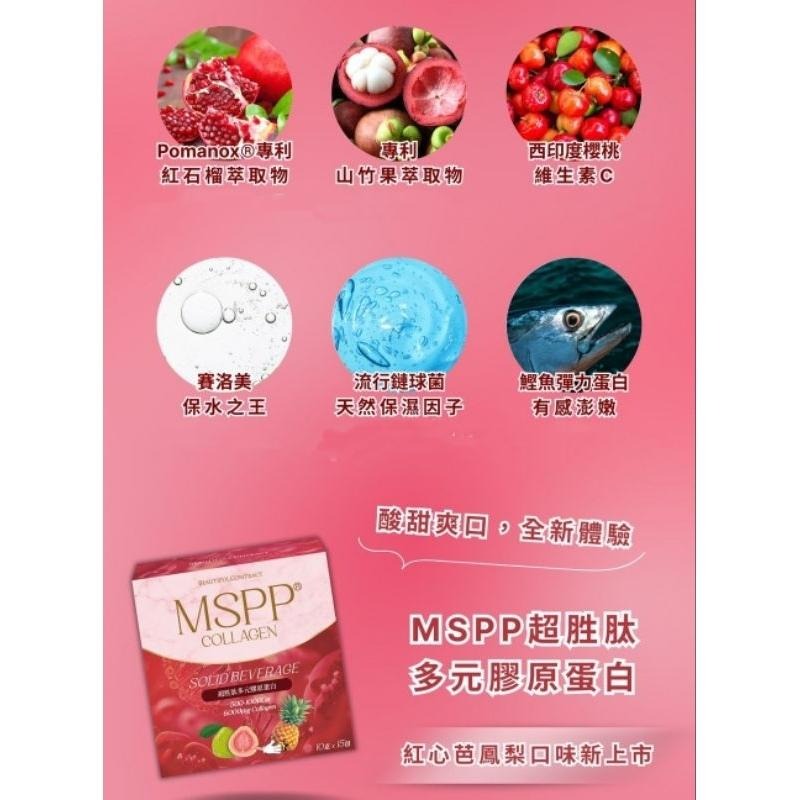 大耳狗禮盒MSPP膠原蛋白♥暮光新升級當天寄🔥現貨免運⭐️ 暮光魔晶球 美神契約-細節圖5